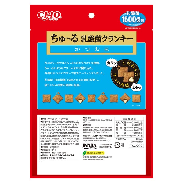 ドラ猫　ちゅ〜る乳酸菌クランキー22g✕5セット（合計32袋） ドラ猫 ちゅ〜る乳酸菌クランキー22g✕5セット（合計32袋） CIAO