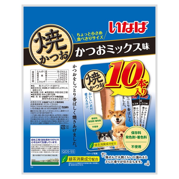 いなば 焼かつお かつおミックス味 10本 いなばペットフード | イオン