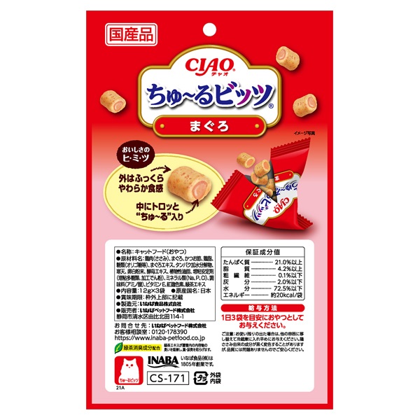 CIAO ちゅ～る ビッツ まぐろ 12g×3袋 チャオ CIAO いなばペット