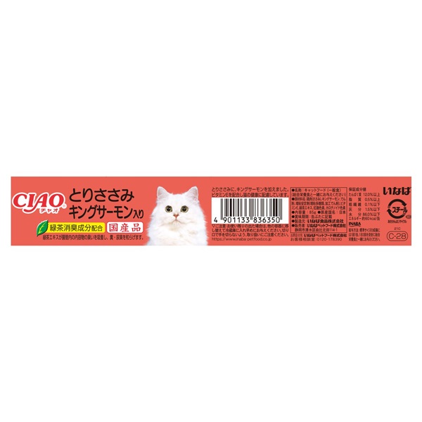 CIAO ホワイティ とりささみ キングサーモン入り 85g チャオ いなば