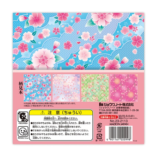 ★千代紙 和紙 その他 和紙 友禅和紙 手染め京友禅千代紙集 40柄 No.83-0797 ショウワ