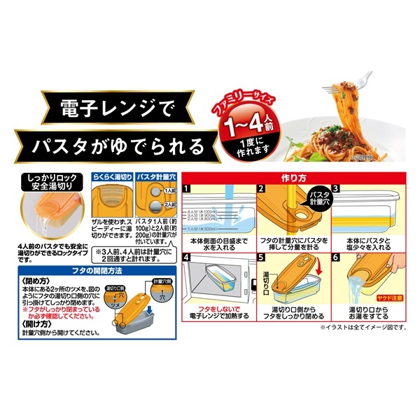 エビス株式会社 レンジでパスタ・ファミリー用 | イオンスタイル