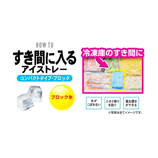 すき間アイストレーコンパクト | イオンスタイルオンライン 衣料