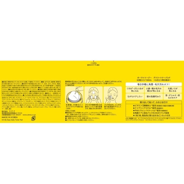 オーマイイージー デイリートナーパッド 60枚 オーマイイージー 小春日