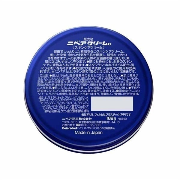 ニベア　使用済み NIVEA(ニベア) ニベアクリーム | イオンスタイルオンライン 衣料品