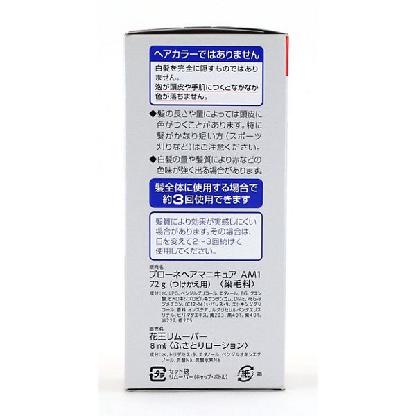 メンズブローネ ヘアマニキュア メンズブラック つけかえ用 72g メンズ