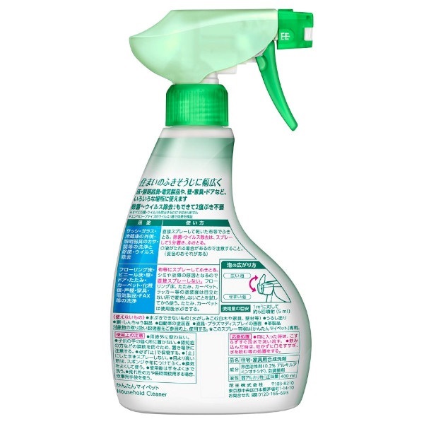 かんたんマイペット 本体 400ml 花王 | イオンスタイルオンライン 衣料