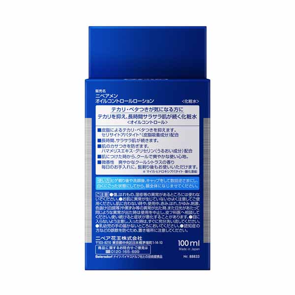 ☆　のんの様│クリーム&ローション　、Biocell VC100エッセンスローションEX（285mL