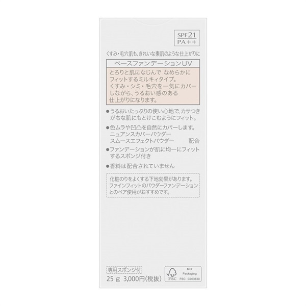 ファインフィット　化粧下地　13個 Amazon | ソフィーナ ファインフィット くずれにくい 化粧下地