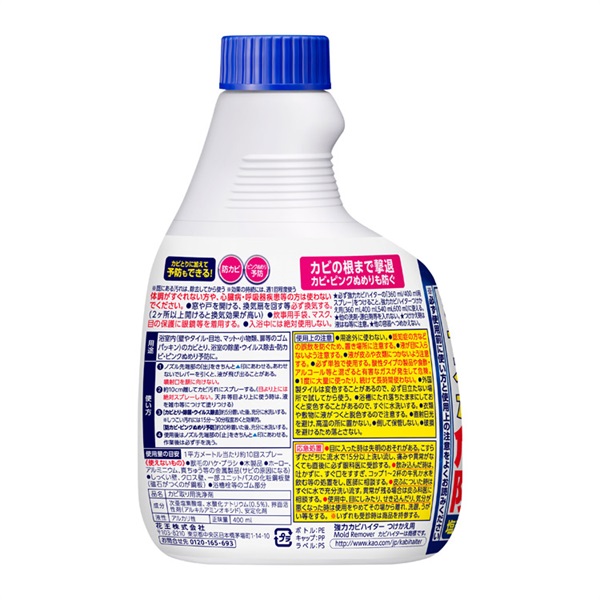強力カビハイター つけかえ用 400ml 花王 | イオンスタイルオンライン