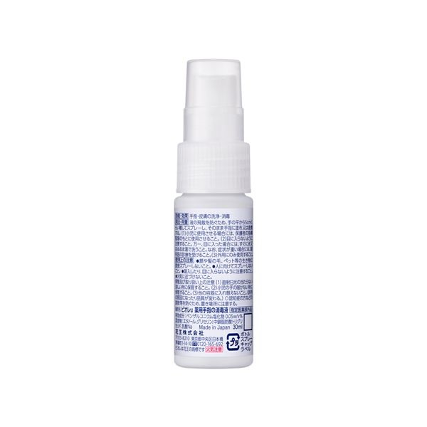 ビオレ u 薬用 手指の消毒液 携帯用 30ml ビオレ Biore 花王