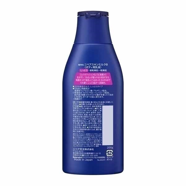 NIVEA(ニベア) スキンミルク 200g 花王 | イオンスタイルオンライン