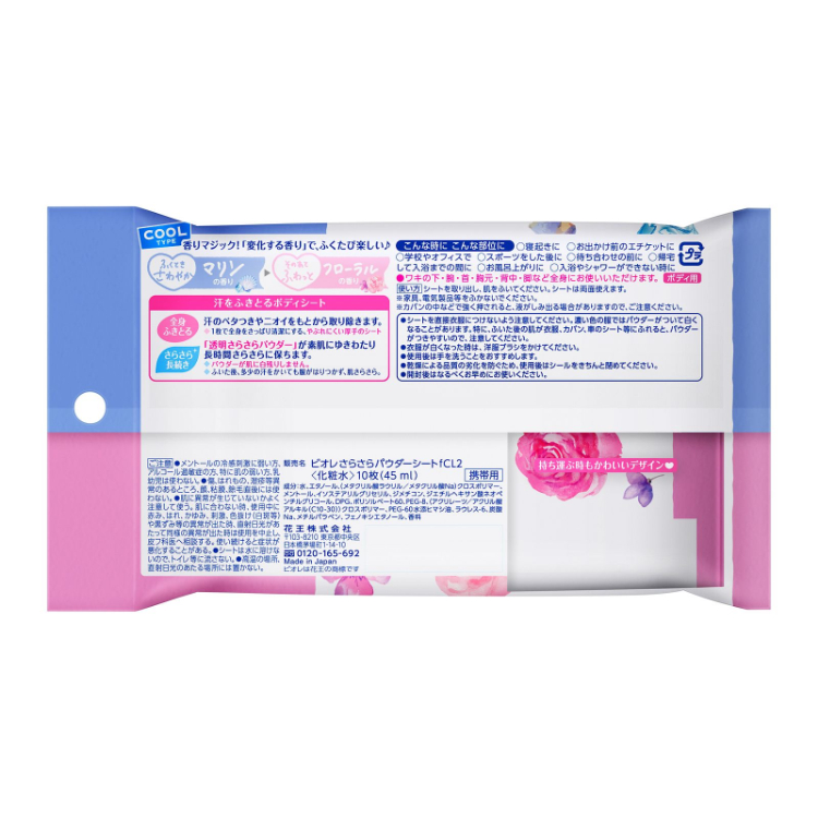 ビオレ さらさらパウダーシート | イオンスタイルオンライン 衣料品