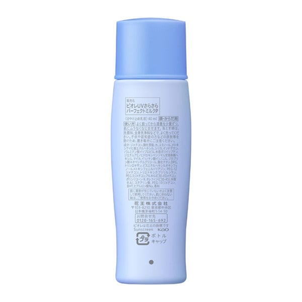 ビオレ UV さらさら パーフェクト ミルク 40ml ビオレ Biore 花王