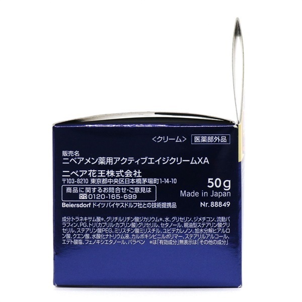 ニベアメン アクティブエイジ クリーム 50g ニベアメン NIVEA MEN 花王