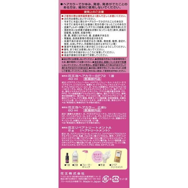 ブローネ 泡カラー 2N モカブラウン 108ml ブローネ Blaune 花王