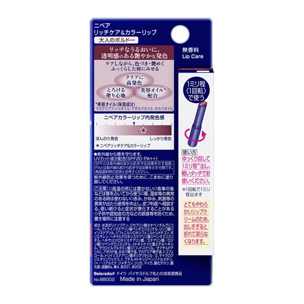 ニベア リッチケア&カラー リップ 2g ニベア NIVEA 花王 | イオン