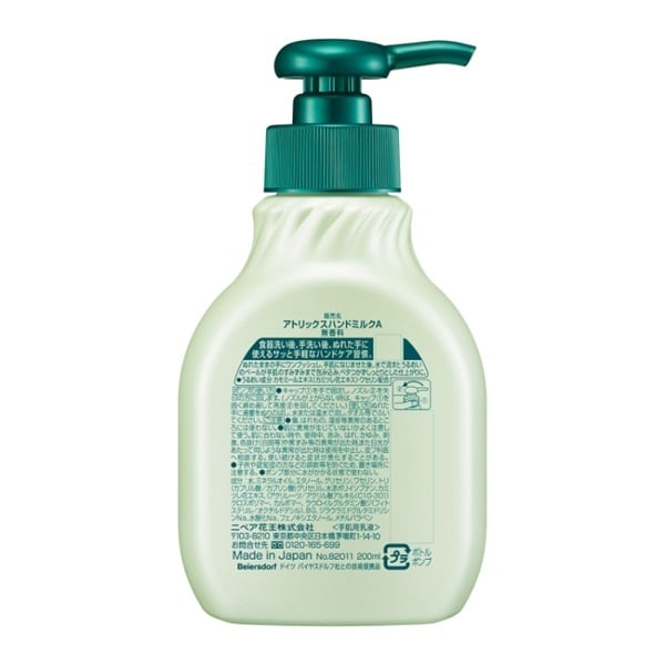 アトリックス ハンドミルク 無香料 本体 200ml アトリックス atrix
