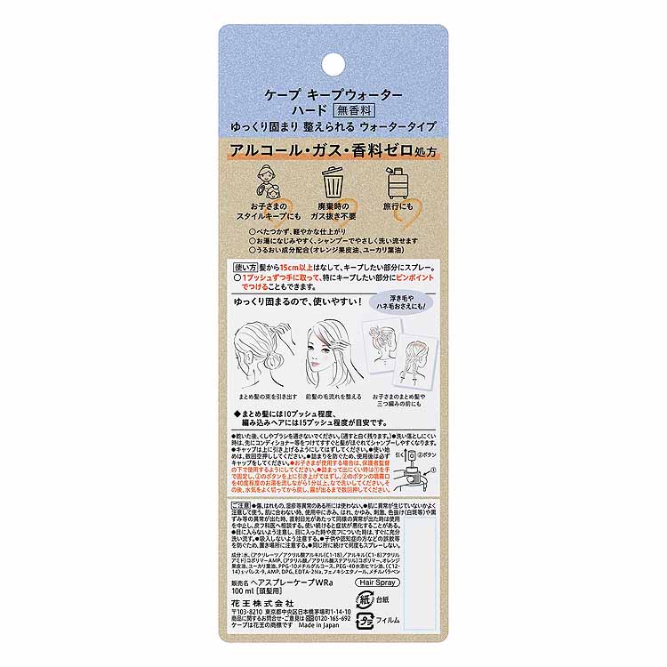 ケープ キープウォーター 100ml ケープ 花王 | イオンスタイル