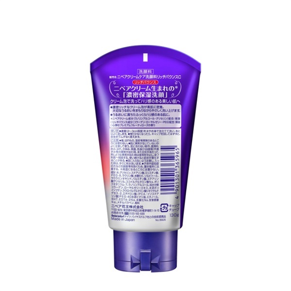 ニベア クリアビューティー 洗顔料 130g ニベア NIVEA 花王 | イオン