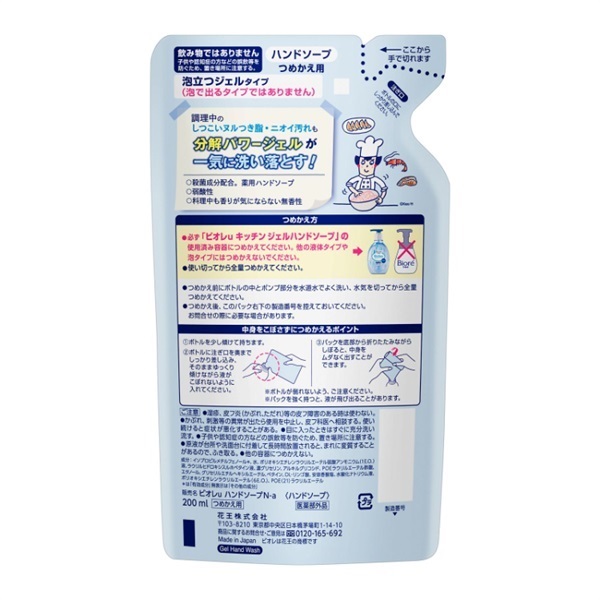 めちゃ安い！　歯磨き粉　ハンドソープ　ビオレ　むぎ茶・つゆ・トイレ・調味料セット ビオレu 泡ハンドソープ 無香性 つめかえ用 ( 770ml )/ ビオレU