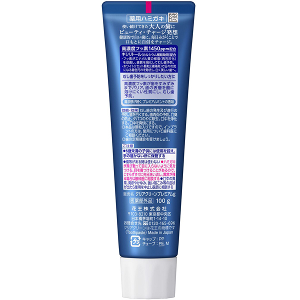 クリアクリーン プレミアム 100g クリアクリーン 花王 【医薬部外品