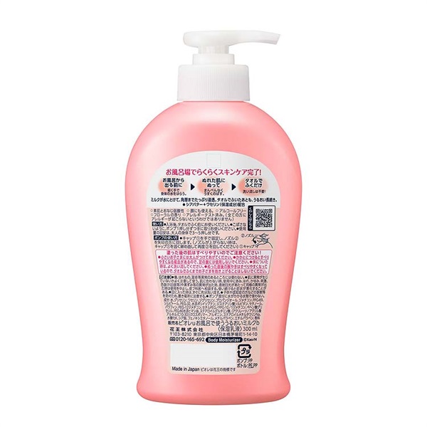 ビオレu お風呂で使う うるおいミルク | イオンスタイルオンライン