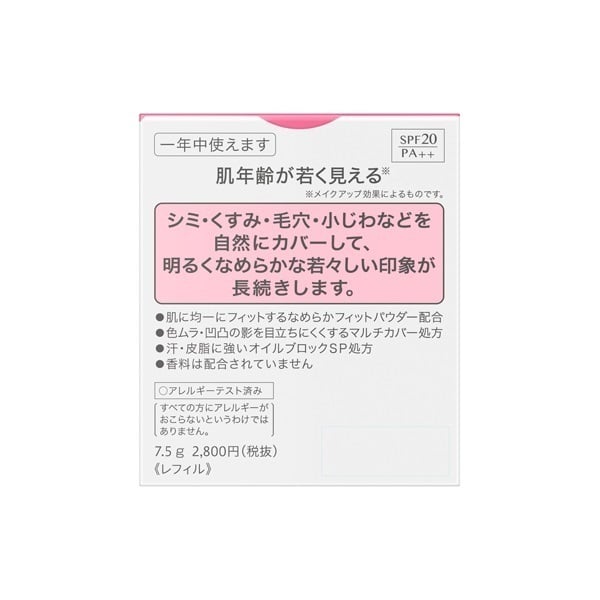 イオン化粧品　カラーパウダー07 ファンデーション　新品未開封　4個セット ONSEN no MEGUMI / カラーパウダー(ファンデーション)の商品情報