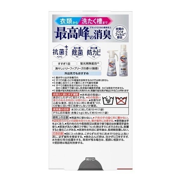 【Be happy!!】ワンパックアタック　60箱 アタック ZERO ワンパック 10g×7袋 花王アタック Kao Attack 花王