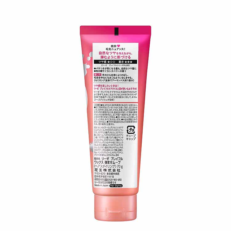 スタイリング剤 rosee item_oil02.png?fmt=png-alpha&