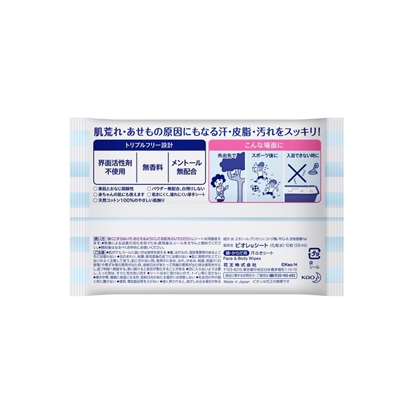 ビオレ u 全身すっきりシート 携帯用 10枚 ビオレ Biore 花王 | イオン