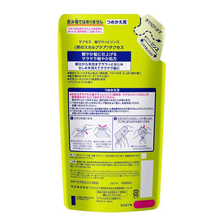 新品　SUCCESS リンス ボトル13本＋詰め替え6個セット　まとめ売り サクセス シャンプー 詰め替え」の人気商品一覧 | 安い商品を