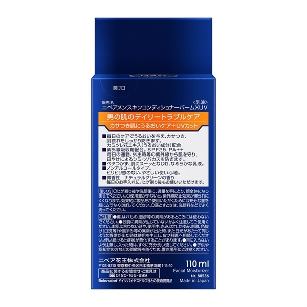 【新品未開封 】NIVEA Skin Milk ボディクリーム 48個セット