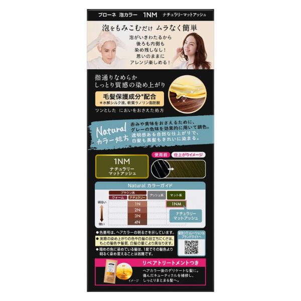 ブローネ 泡カラー 1M マットアッシュ 108ml ブローネ Blaune 花王