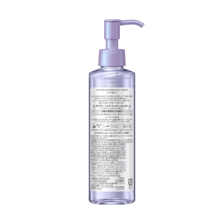 IMPREA クレンジングオイル 200ml 190ml詰め替えセット