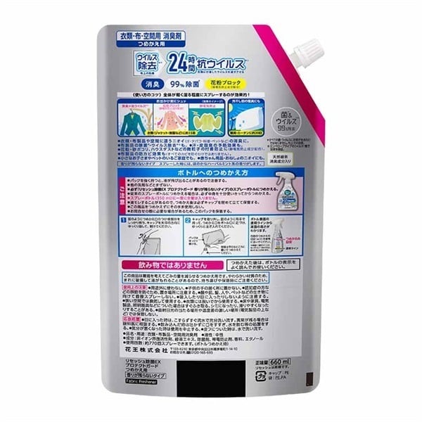 【新品未使用】リセッシュ除菌EX プロテクトガード 2L 6個セット おまけ付き Amazon.co.jp: リセッシュ 【大容量】除菌EX プロテクトガード