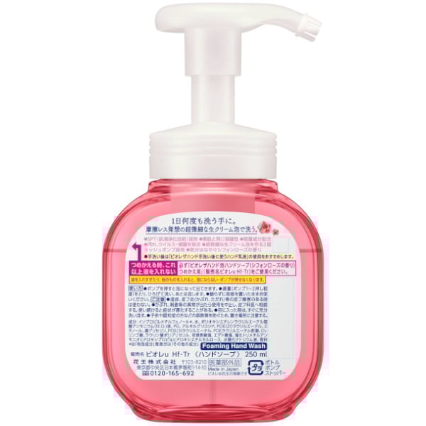 780【新品】ビオレ ザハンド 薬用泡ハンドソープまさつレスピュアラベンダー18 Amazon.co.jp: ビオレ ザ ハンド 泡ハンドソープ ボタニカルハーブの