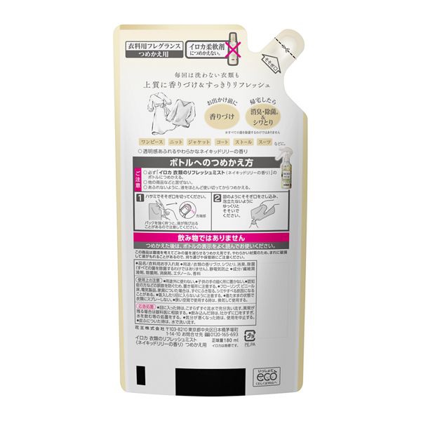 新品◇リリィジュ◇リリージュミスト　130ｇx 3本 ジル スチュアート JILL STUART 3点セット ホットジェル ダブル
