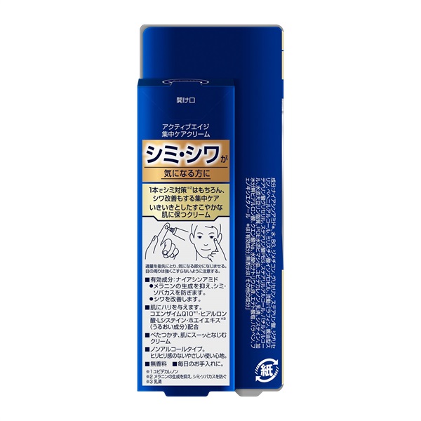 NIVEA アクティブエイジ集中ケアクリーム ニベアメン アクティブエイジ集中ケアクリーム - NIVEA