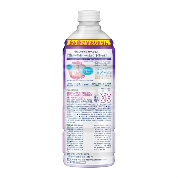 ビオレ u ザボディ 泡タイプ つめかえ 440ml ビオレ Biore 花王