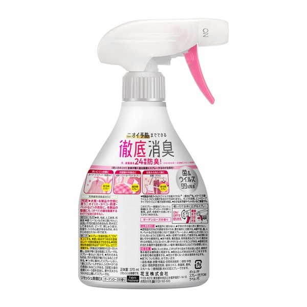 リセッシュ除菌EX ガーデンローズの香リ つめかえ用 320ml?花王 