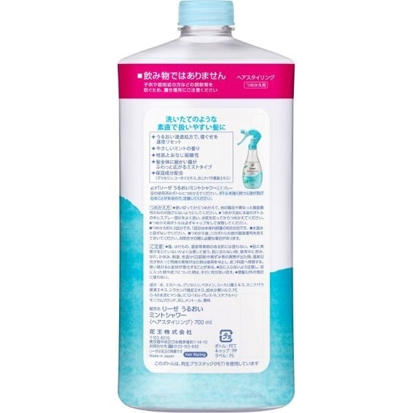 リーゼ うるおいミントシャワー 詰替 700ml リーゼ Liese 花王