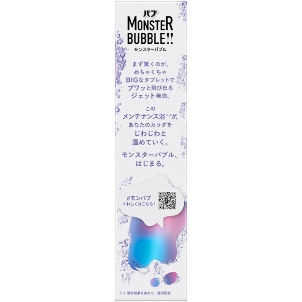 バブ モンスターバブル 花王バブ 花王 【医薬部外品】 | イオン