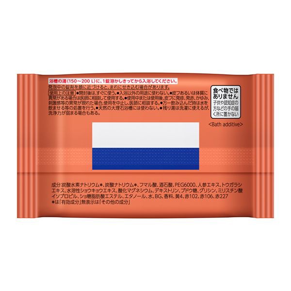 バブ モンスターバブル スッキリFREE 1錠 花王バブ 花王 【医薬部外品