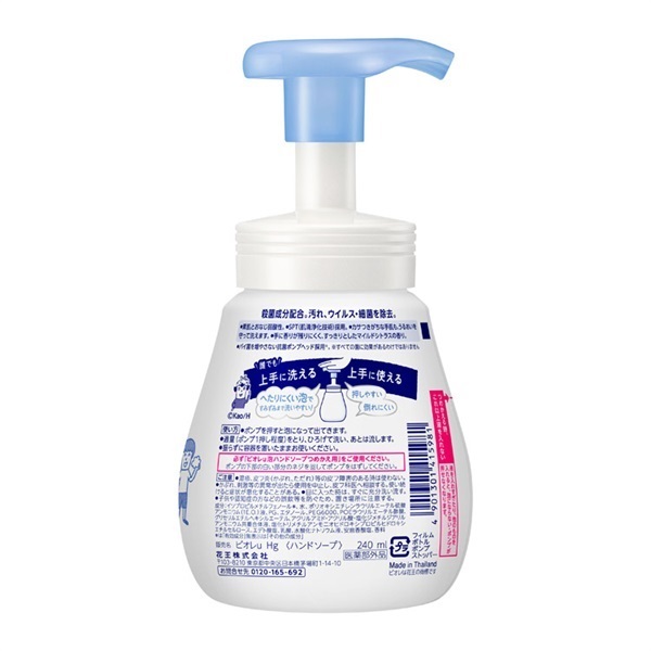 ビオレu 泡ハンドソープ 240ml×46本 ビオレ u 泡ハンドソープ ポンプ 240ml ビオレ Biore 花王 【医薬部外