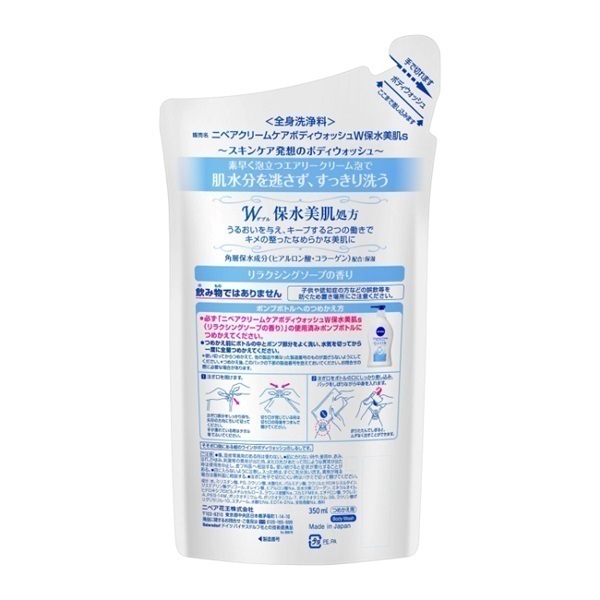 ニベア クリームケア ボディウォッシュ W保水美肌 つめかえ 350ml