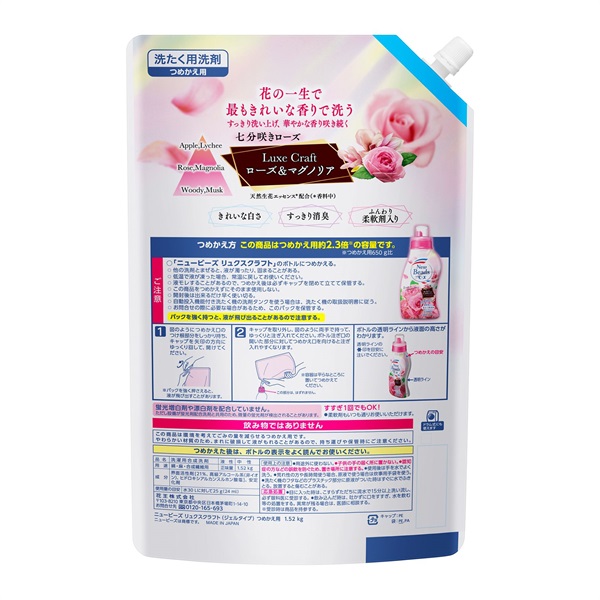ニュービーズ　14袋 ニュービーズ つめかえ用 1,520g ニュービーズ New Beads 花王