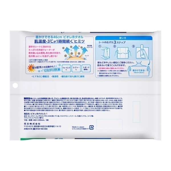 Biore(ビオレ) 冷却シート 無香性 | イオンスタイルオンライン 衣料品