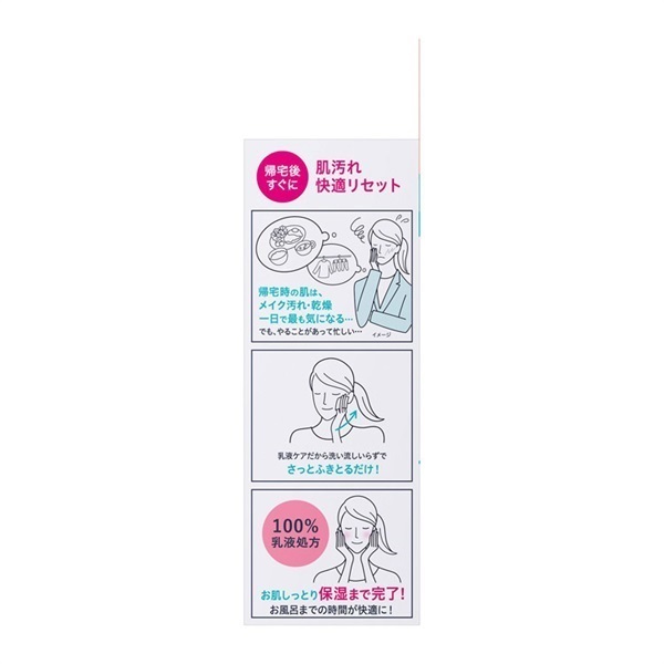 キュレル 潤浸保湿 乳液ケア メイク落とし 200ml キュレル Curel