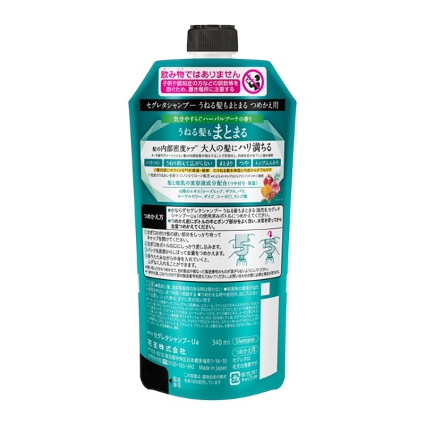 るるる～ ウェン シャンプーセット 新品 未開封 桜舞う限定のキラキラパッケージ。ululisから「ululis sakura